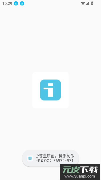 deepseek硅基流动官方下载最新版截图2