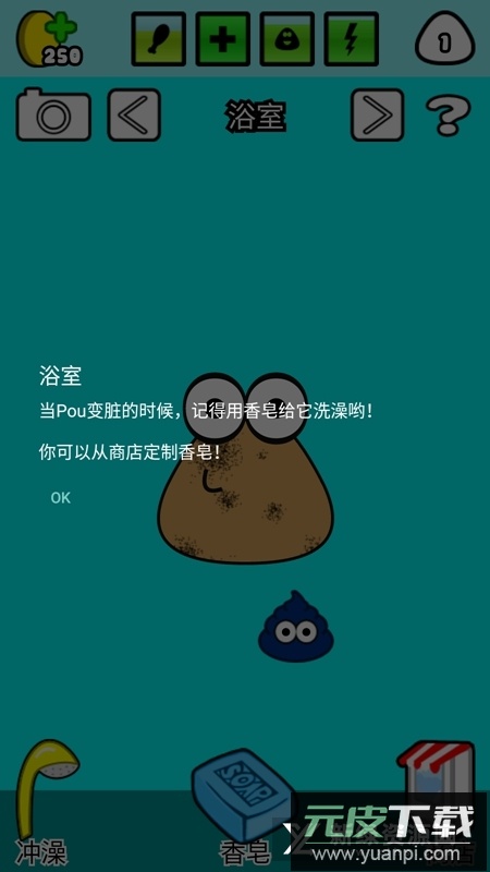我的宠物pou中文版最新版截图2