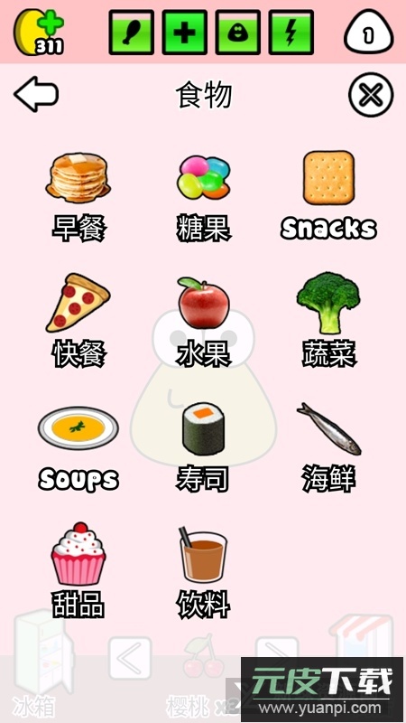 我的宠物pou中文版最新版截图3