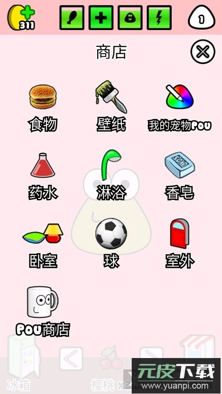 我的宠物pou中文版最新版截图4