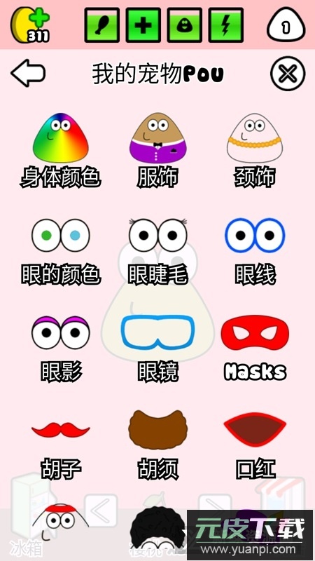 我的宠物pou中文版最新版截图5