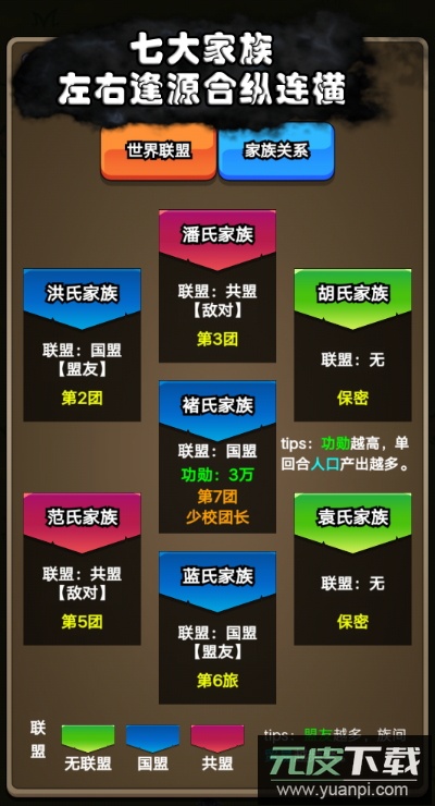 代号家族崛起游戏最新版截图1