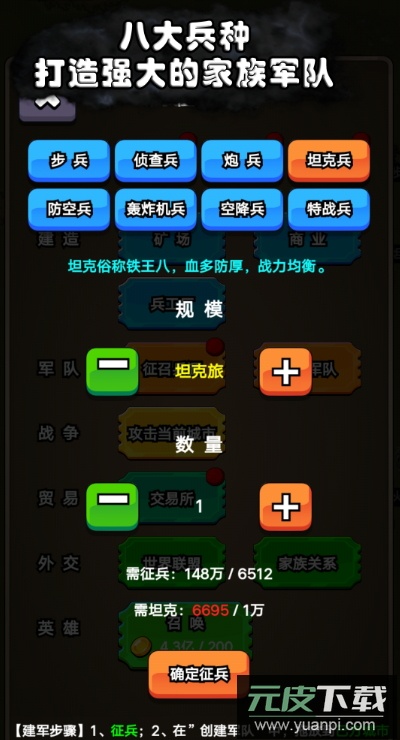 代号家族崛起游戏最新版截图2