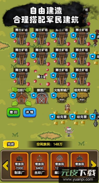代号家族崛起游戏最新版截图3