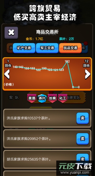代号家族崛起游戏最新版截图4