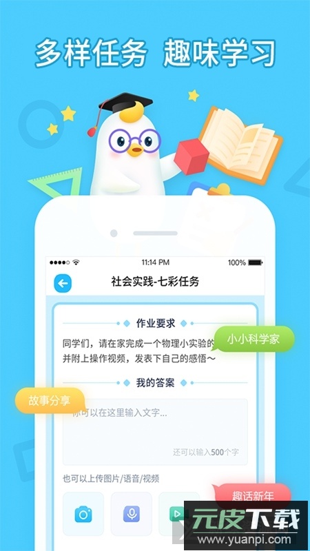 畅言晓学学生版app手机版截图1