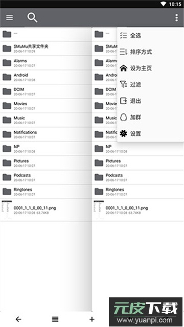 np管理器最新版2025安卓版截图1