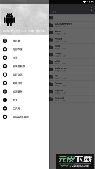 np管理器最新版2025安卓版截图2