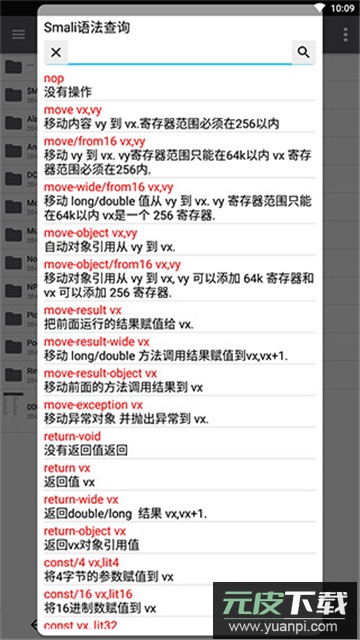 np管理器最新版2025安卓版截图3