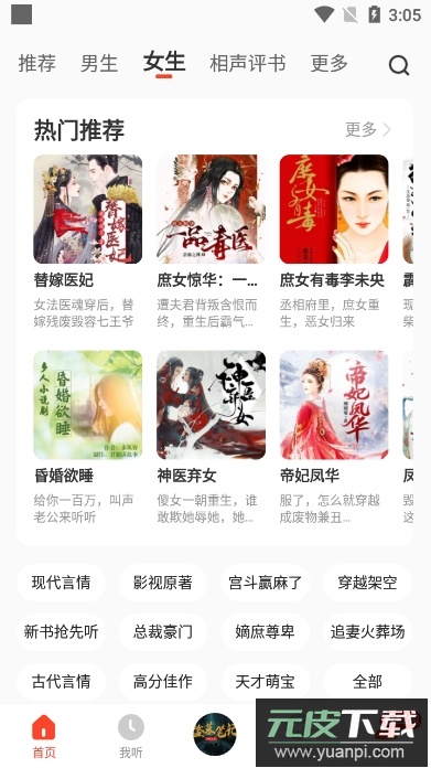 懒人极速版免费畅听版截图3