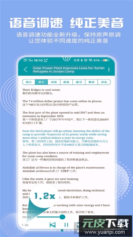 voa常速英语安卓版免费版截图2