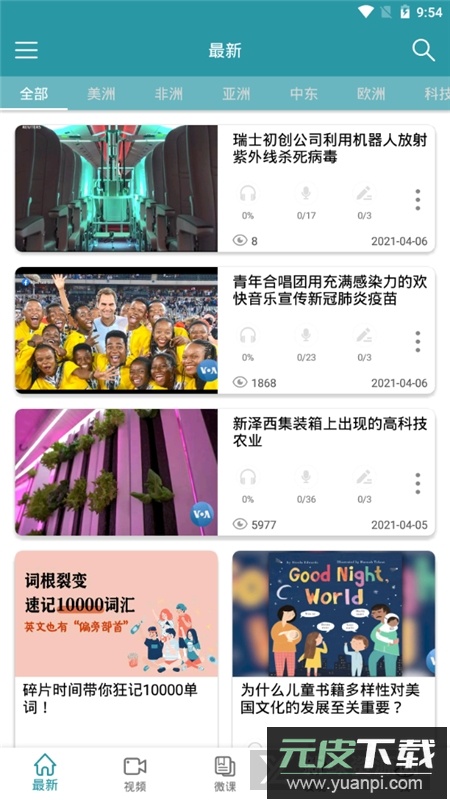 voa常速英语安卓版免费版截图4