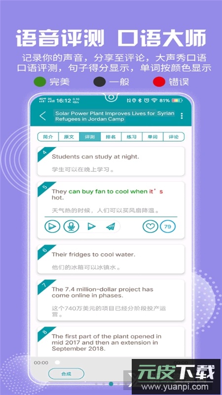 voa常速英语安卓版免费版截图5