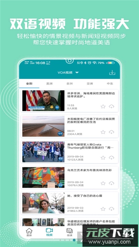 voa常速英语安卓版免费版截图6