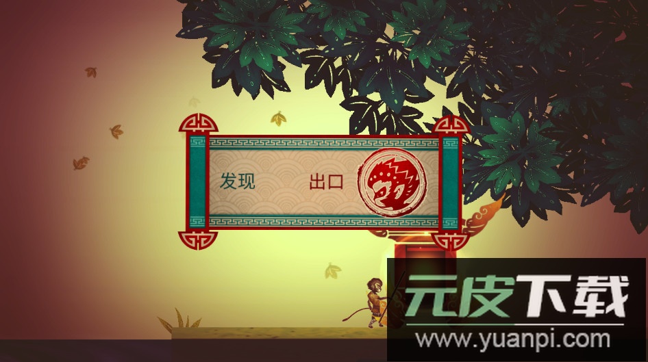 皮影戏生肖之猴王闯天无限复活版截图4