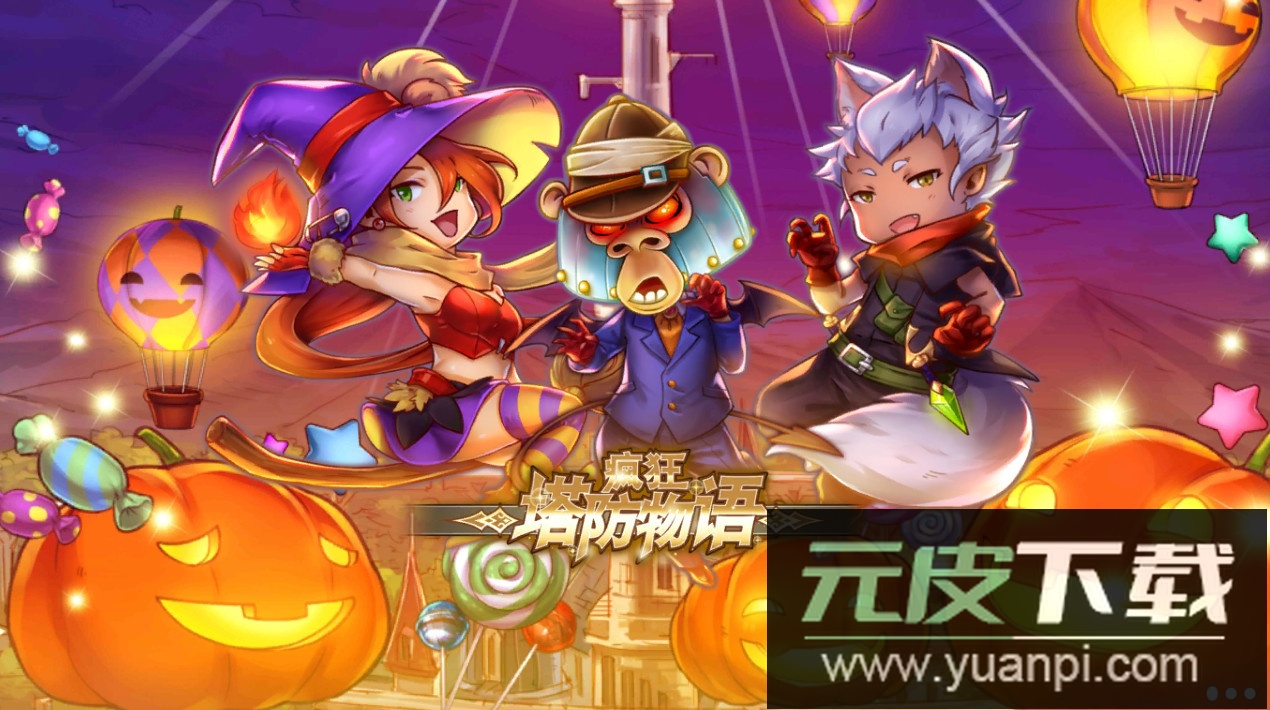 疯狂塔防物语无限金币钻石版截图1
