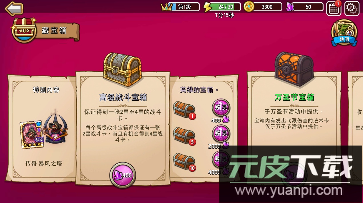 疯狂塔防物语无限金币钻石版截图3