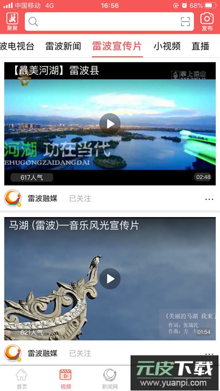 雷波视界app手机客户端截图3