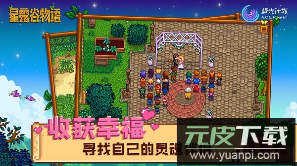 星露谷物语汉化版最新版(Stardew Valley)截图1