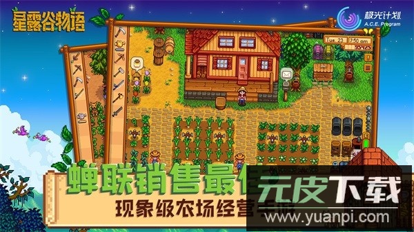 星露谷物语汉化版最新版(Stardew Valley)截图2