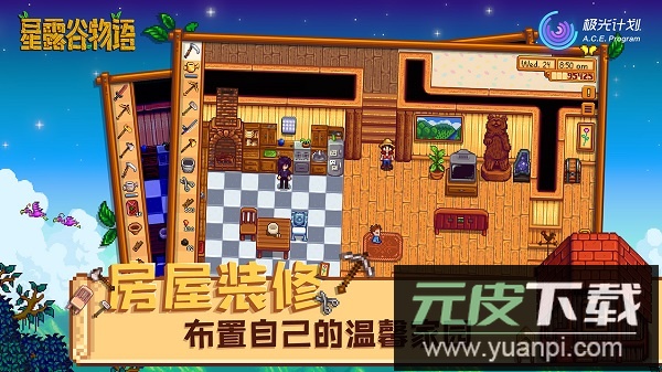 星露谷物语汉化版最新版(Stardew Valley)截图3