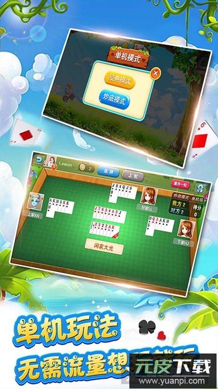 多比特拖拉机升级单机版截图4