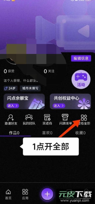 快闪视频app2025正版下载截图3