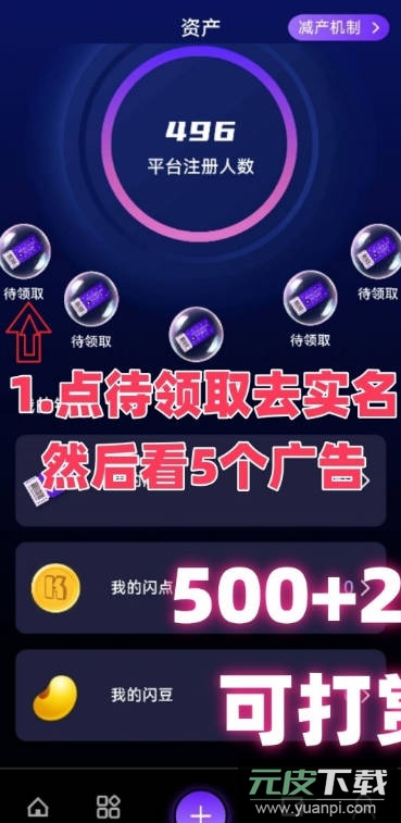 快闪视频app2025正版下载截图5