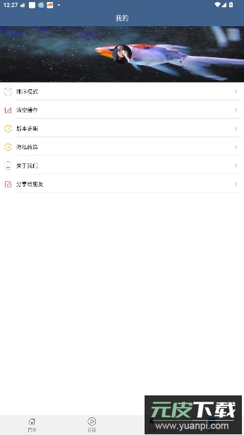 翼先锋影音在线电影截图2