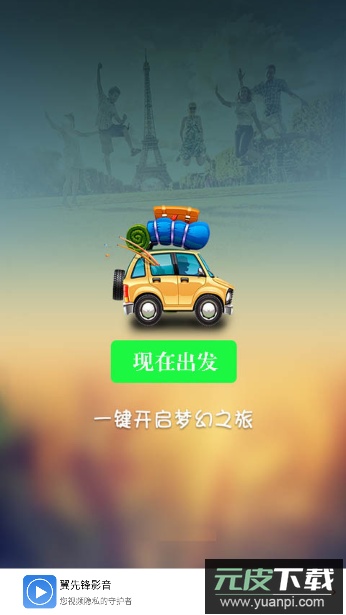 翼先锋影音在线电影截图4