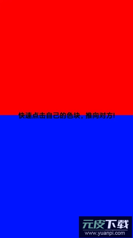 手速大比拼游戏官方最新版截图1