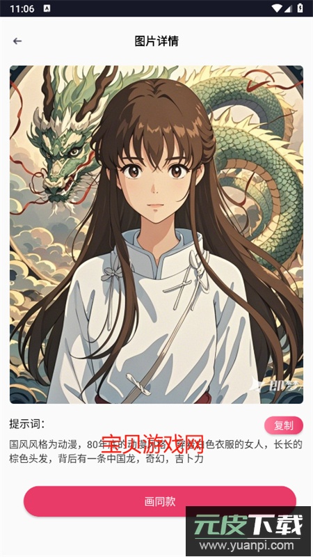 语绘大师AI软件官方最新版2025截图3