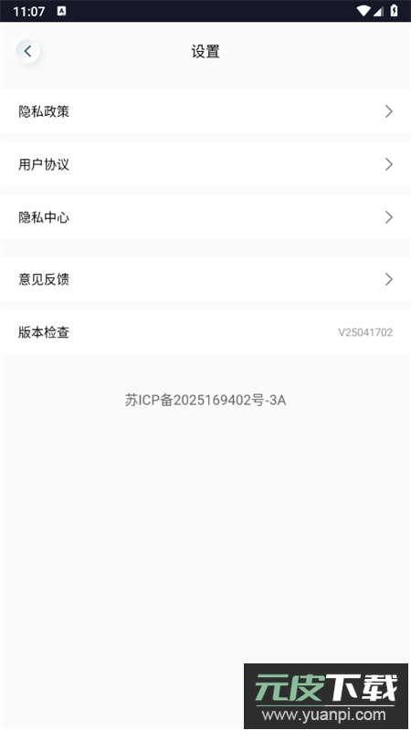 语绘大师AI软件官方最新版2025截图6