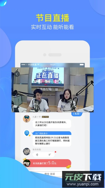 交广领航app官方手机版截图3