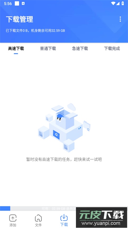 浩克下载app最新版本2025截图2