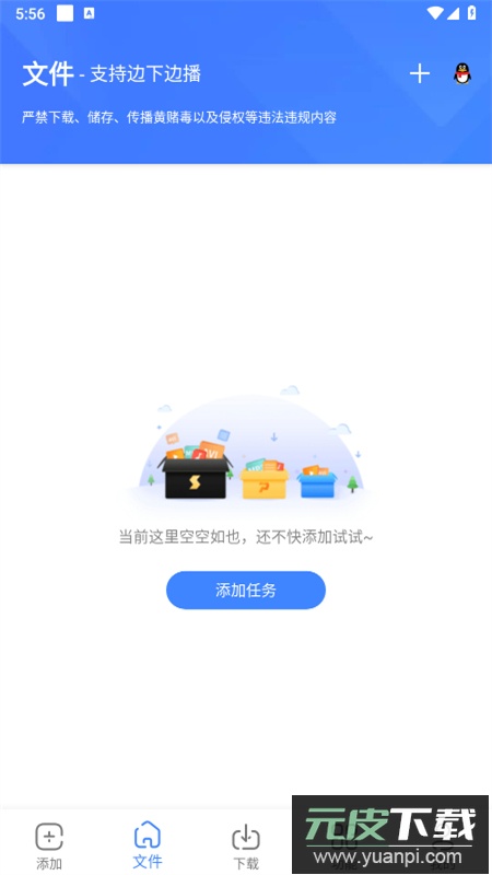 浩克下载app最新版本2025截图3