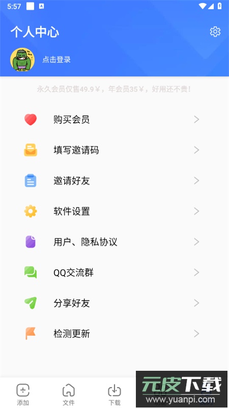 浩克下载app最新版本2025截图4