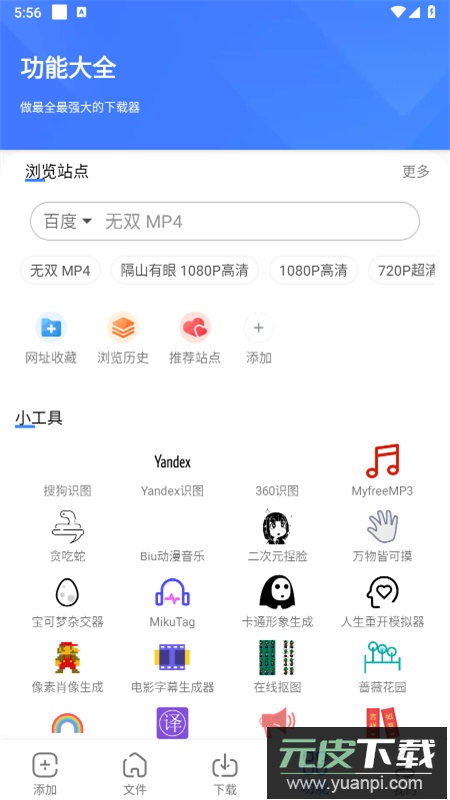 浩克下载app最新版本2025截图6