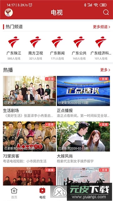 陆丰融媒app官方最新版截图1