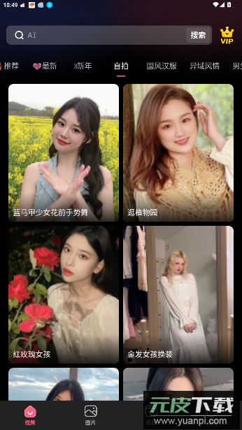 可拍换脸软件截图2