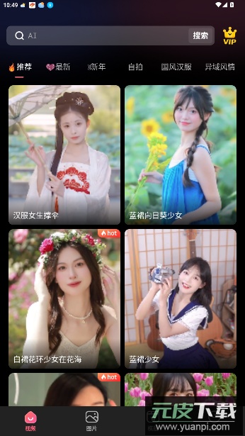 可拍换脸软件截图5