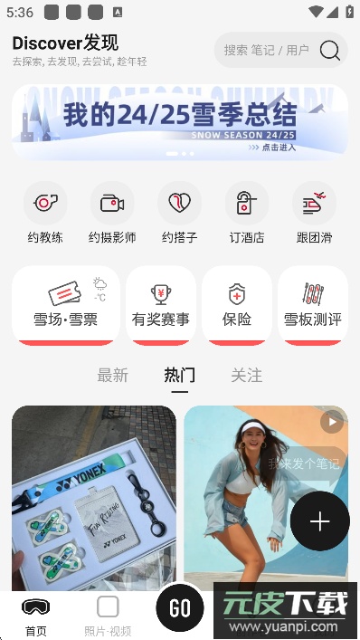 滑呗app最新版下载截图5