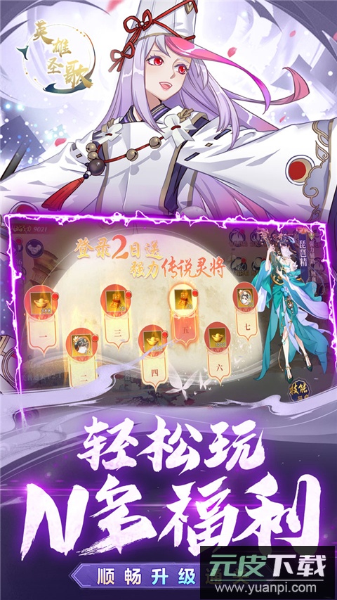 英雄圣歌0.1折截图2