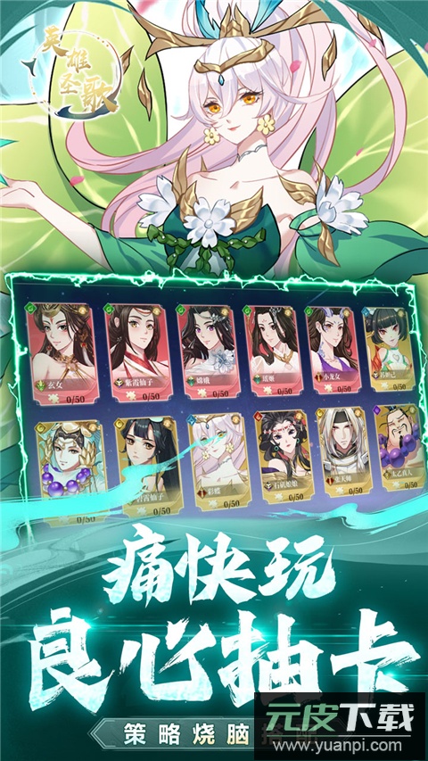 英雄圣歌0.1折截图4