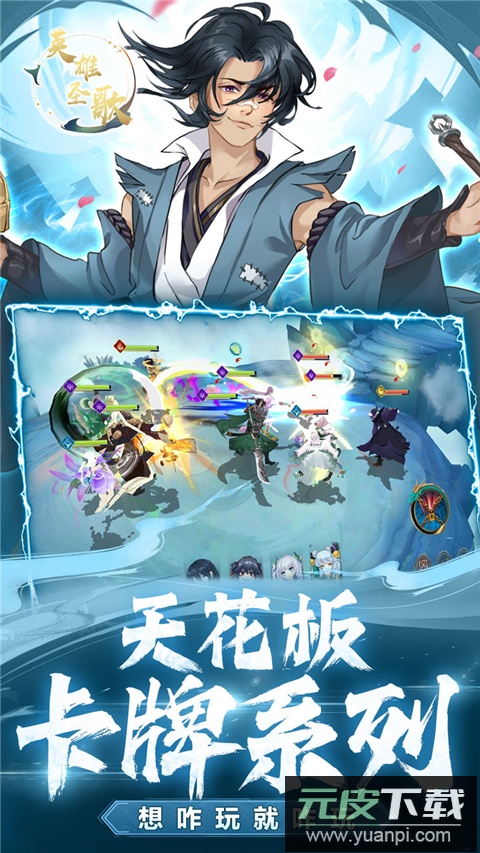 英雄圣歌0.1折截图5