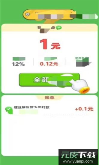 螺丝解压馆官方正版截图1
