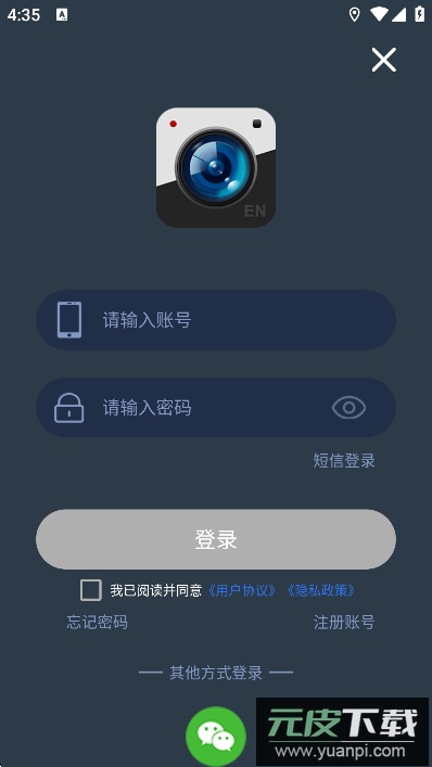 元道经纬相机手机版下载截图3
