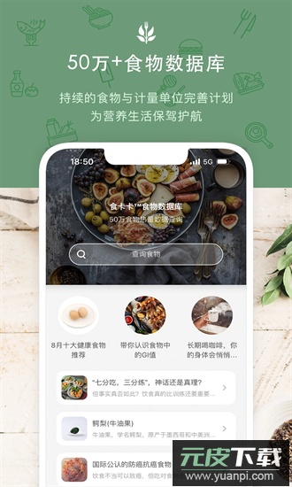 食卡卡手机版截图1