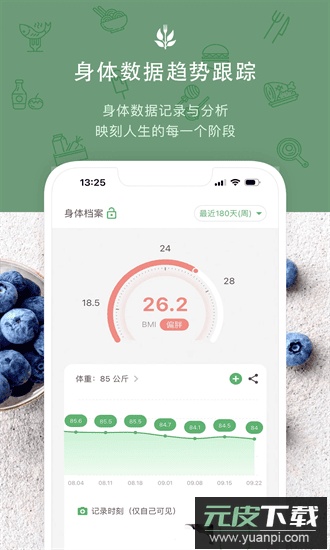 食卡卡手机版截图2
