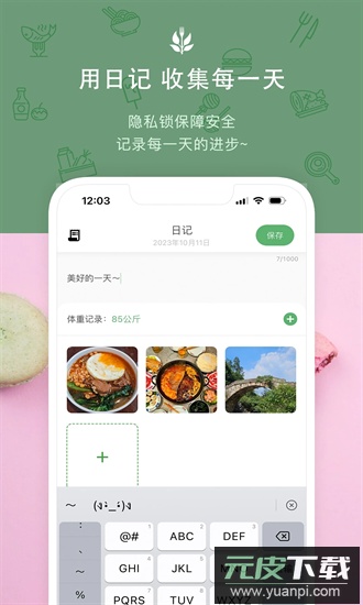食卡卡手机版截图3